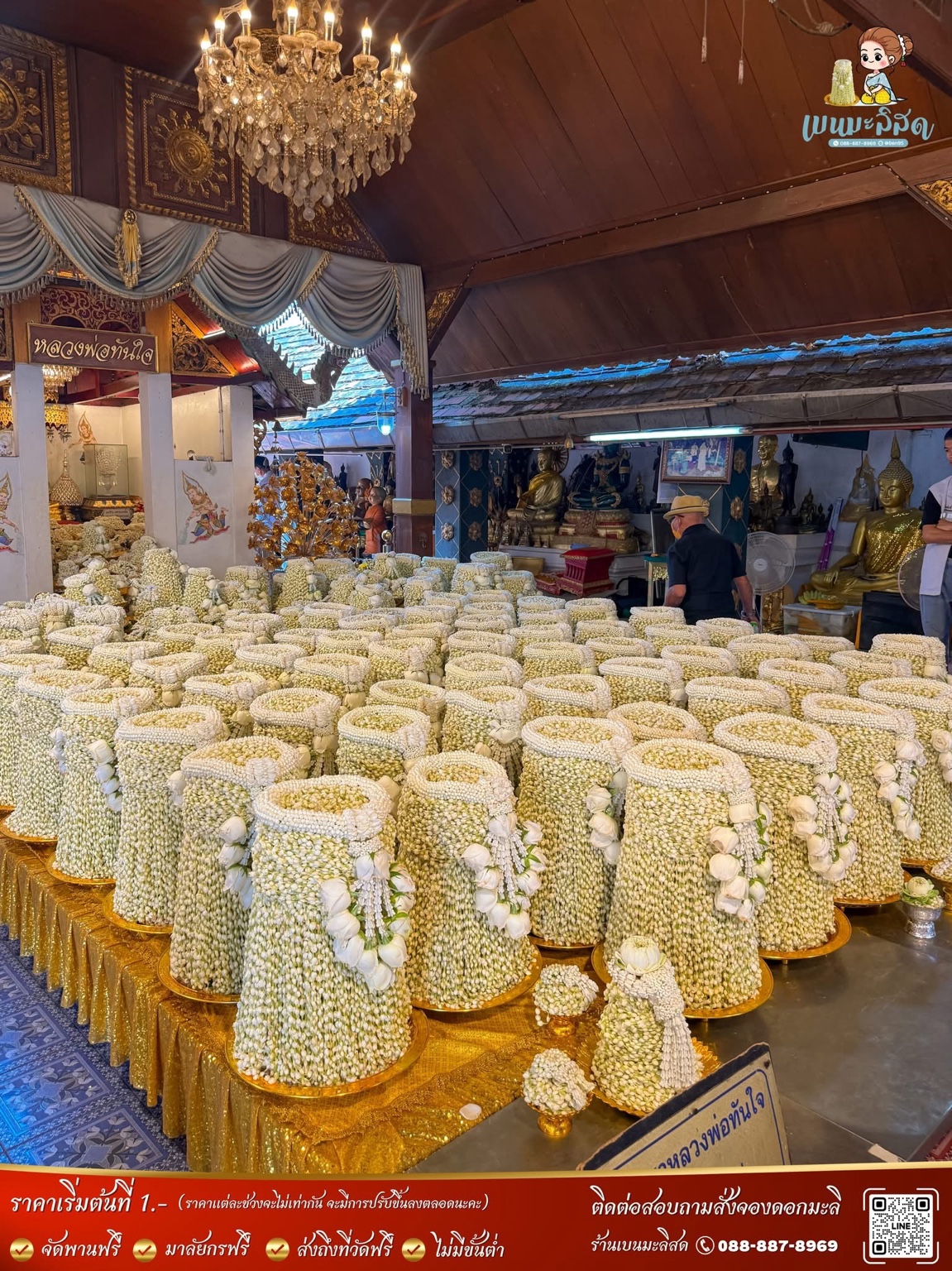 เบื้องหลังการจัดพาน ร้านเบนมะลิสด