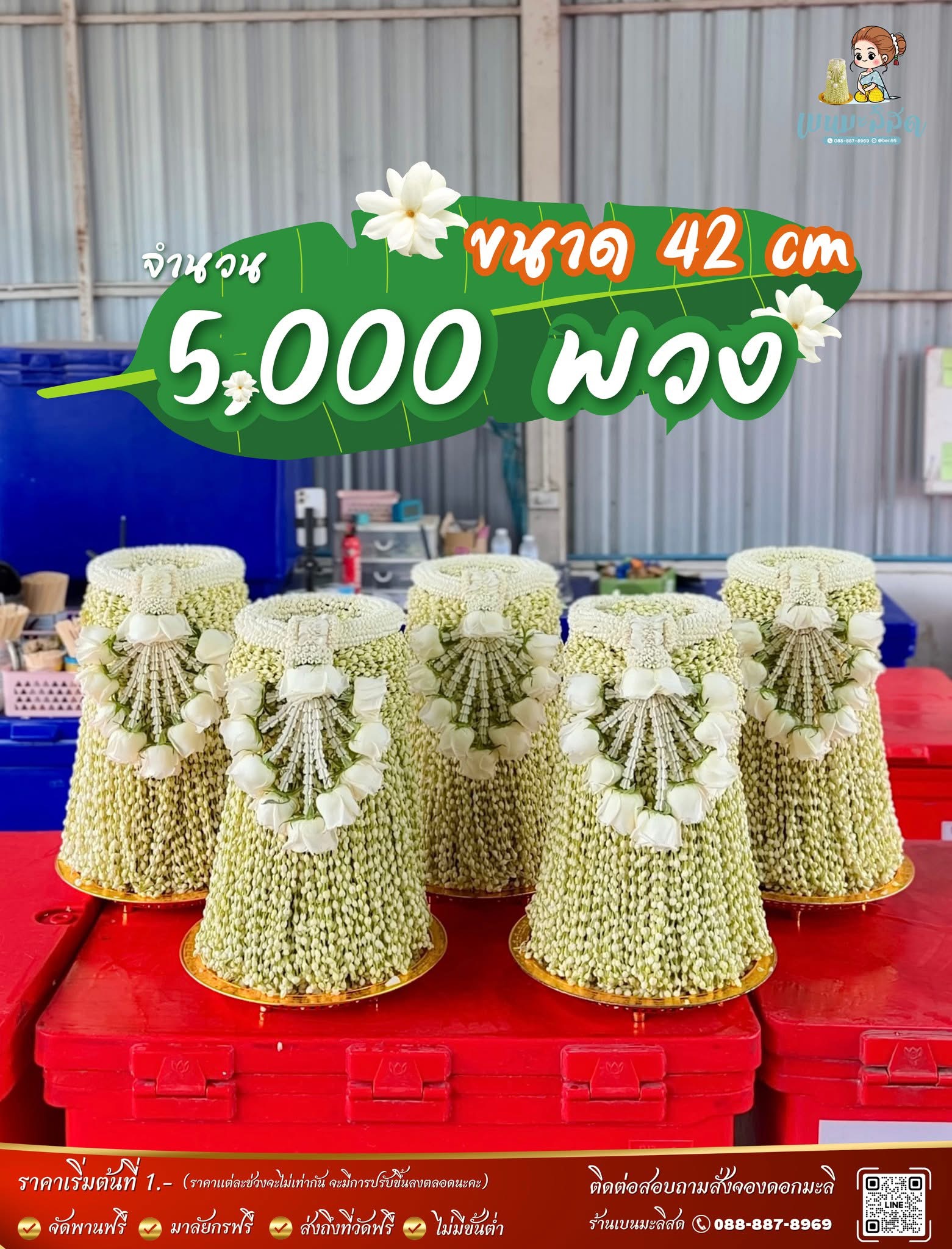 พานมะลิ 5,000 พวง ขนาด 42 cm