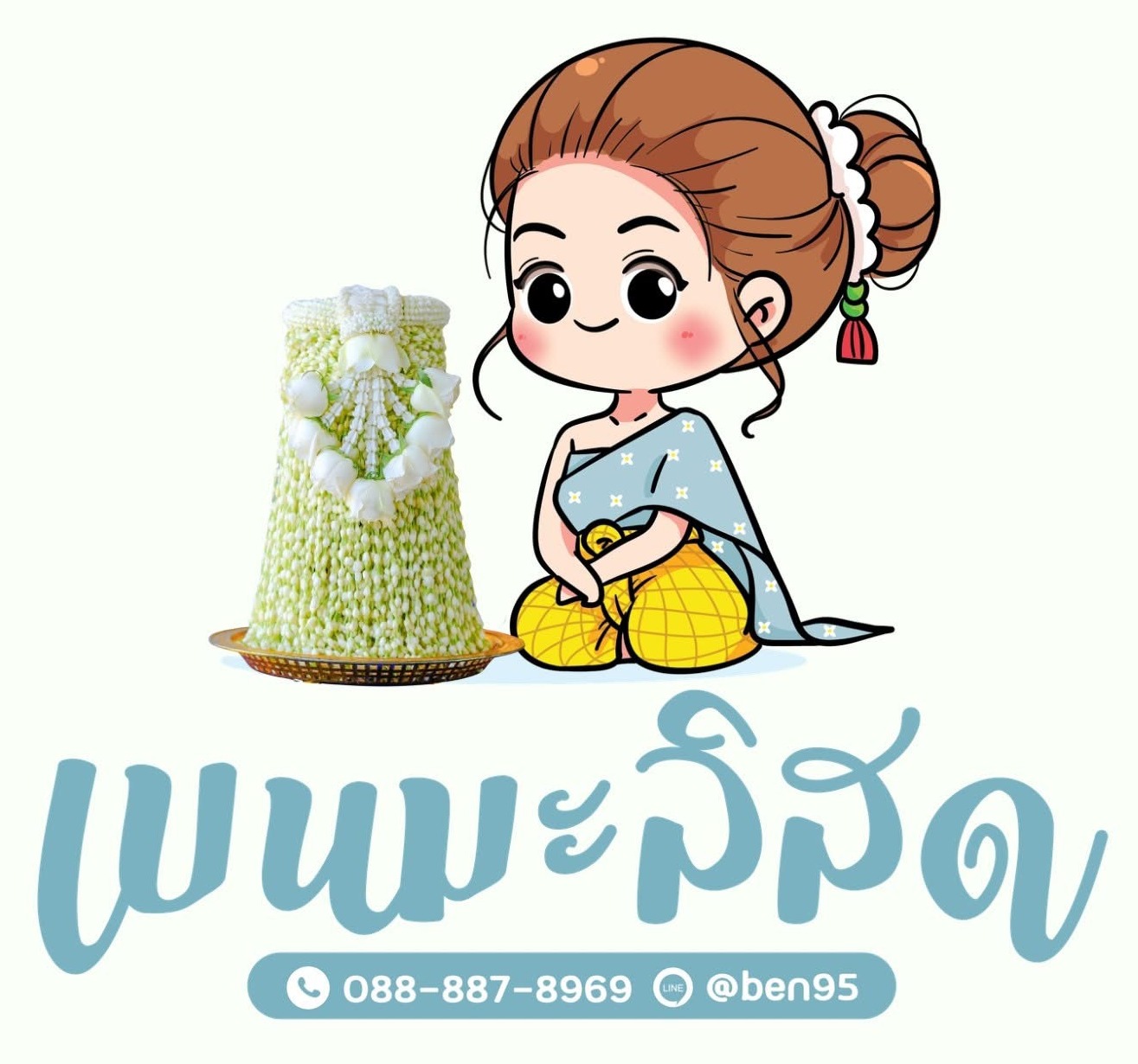 โลโก้ร้านเบนมะลิสด